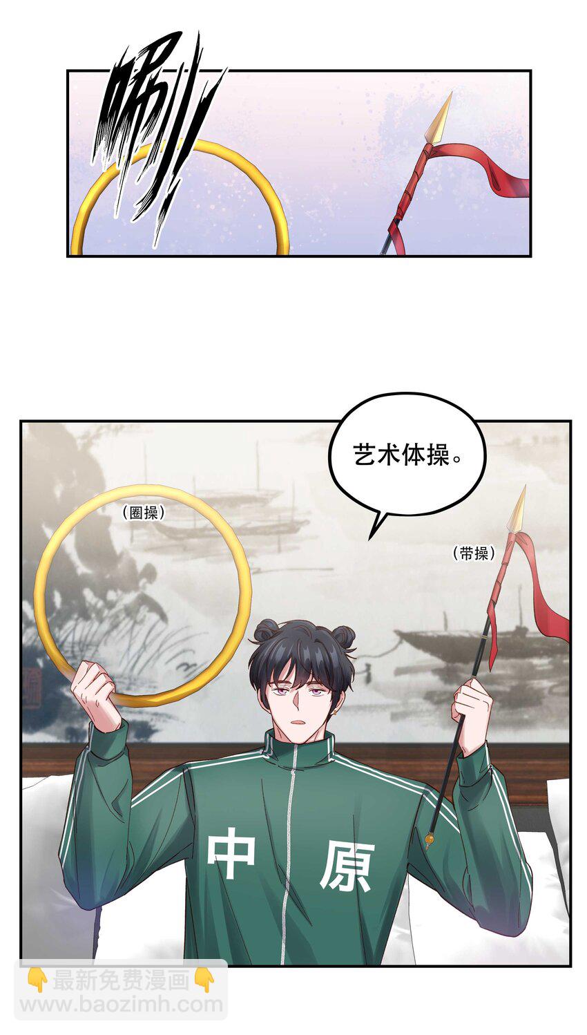 082 节目来了！-第85话