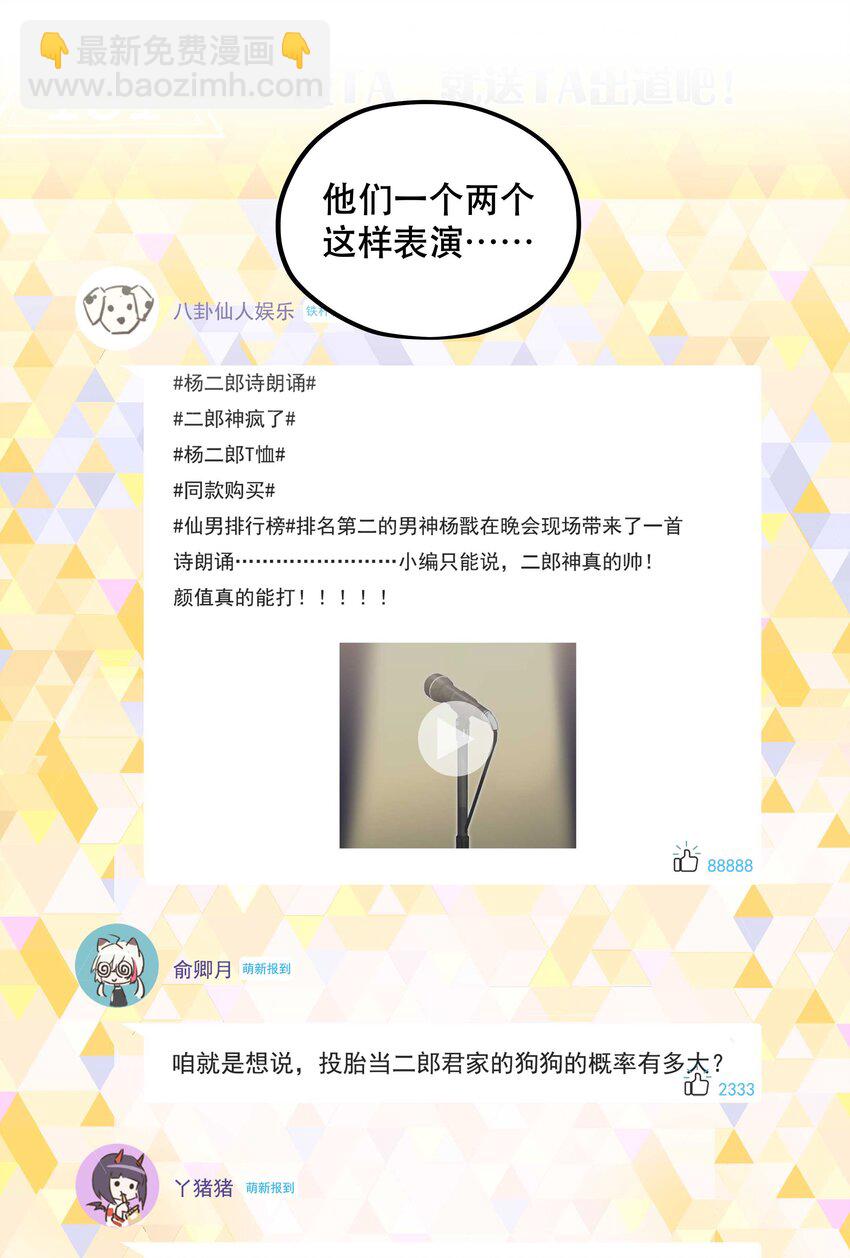 084 该我上场了-第87话
