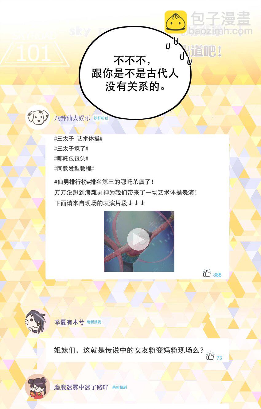 084 该我上场了-第87话