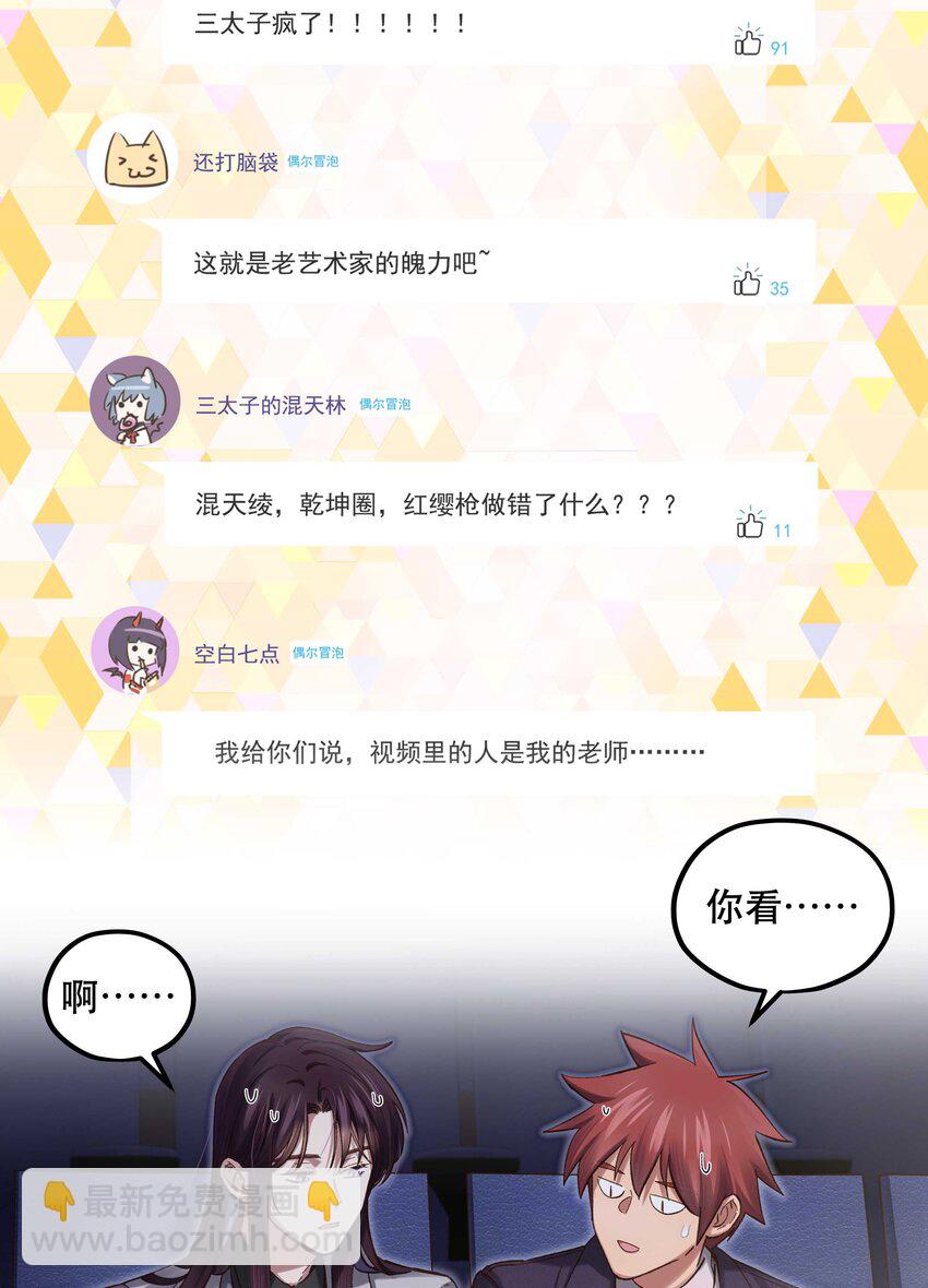 084 该我上场了-第87话