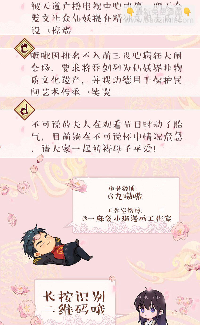 086 听说你是，他老婆？-第89话