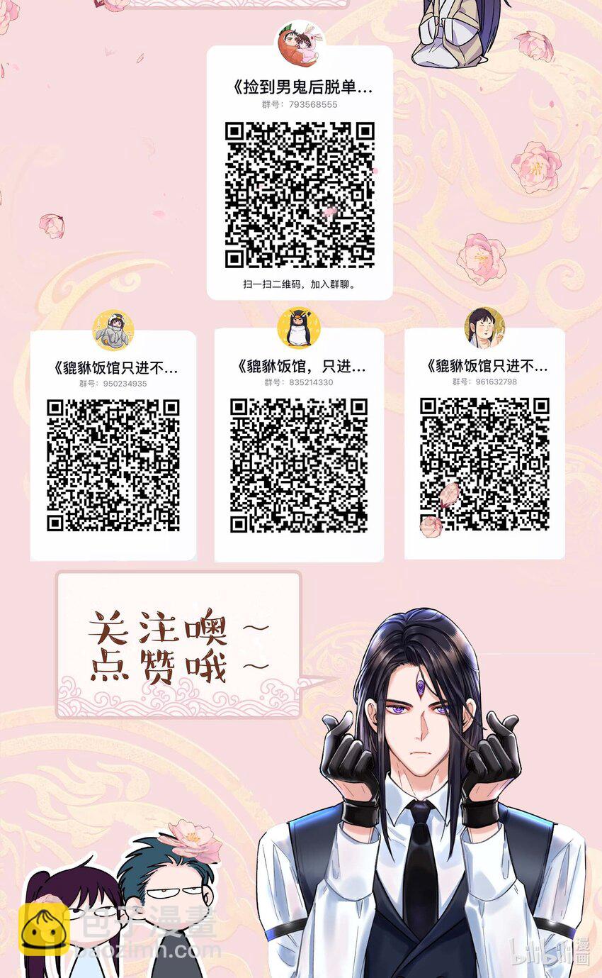 086 听说你是，他老婆？-第89话