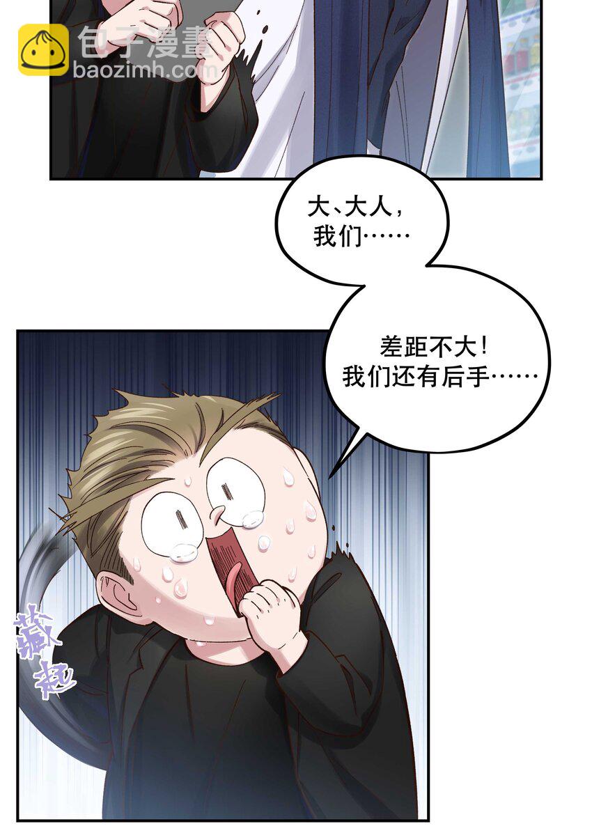 086 听说你是，他老婆？-第89话