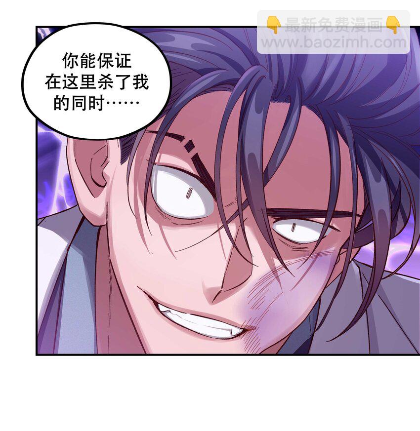 088 是我大意了-第93话