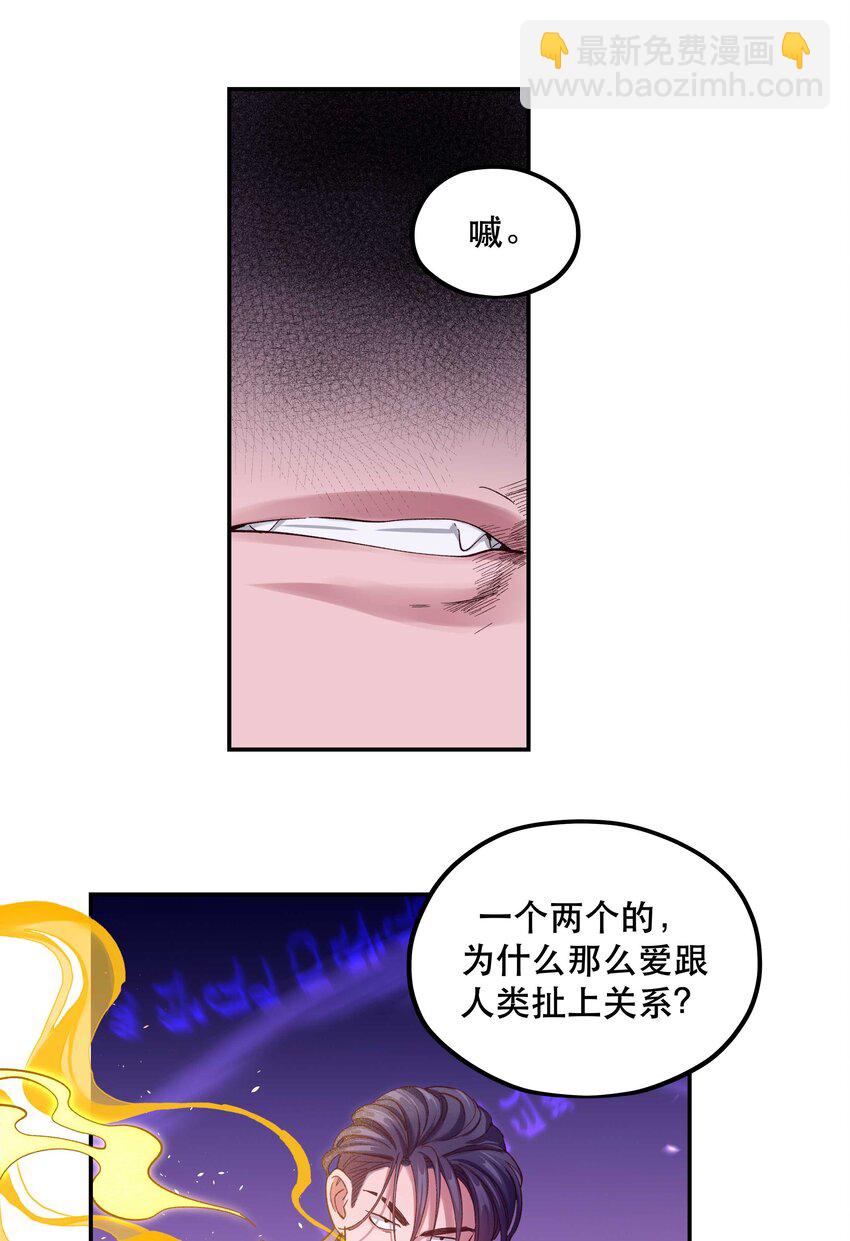 088 是我大意了-第93话
