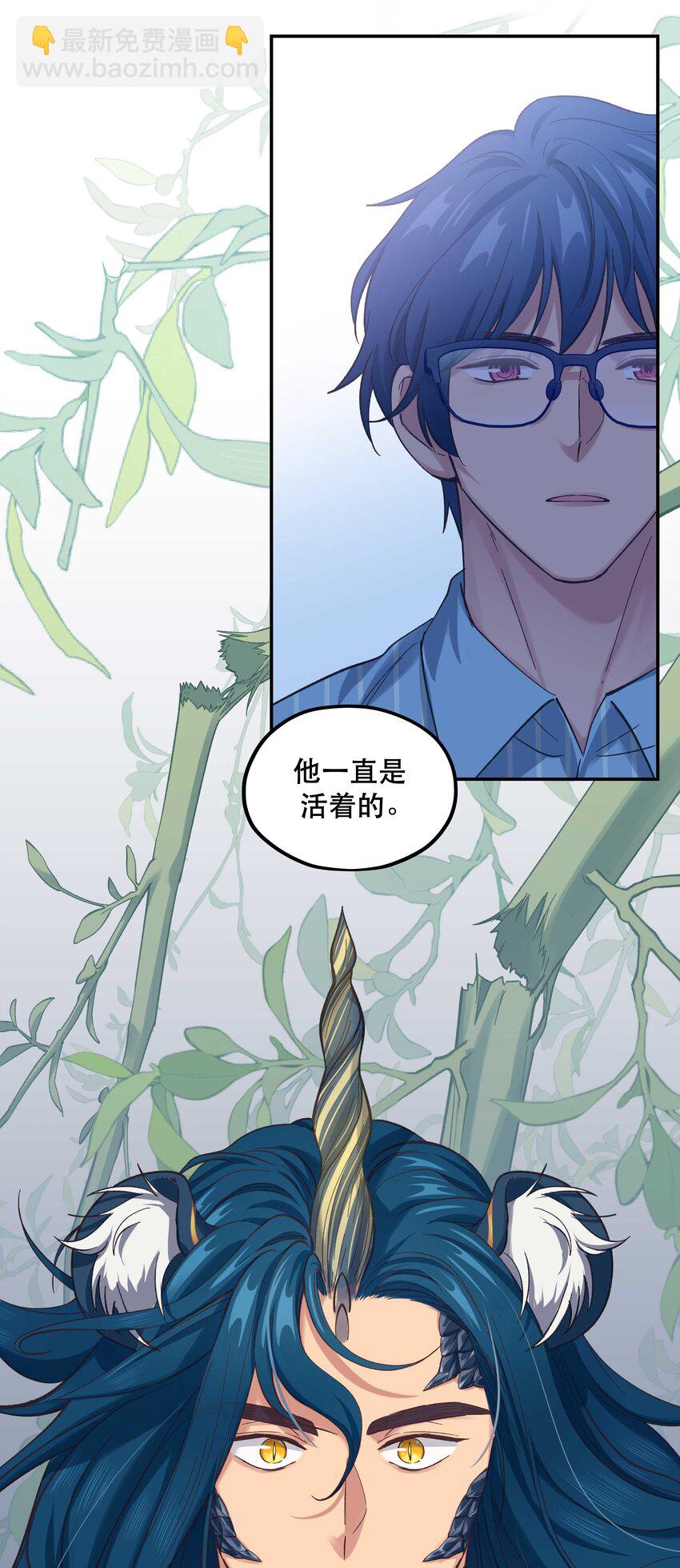 088 是我大意了-第93话