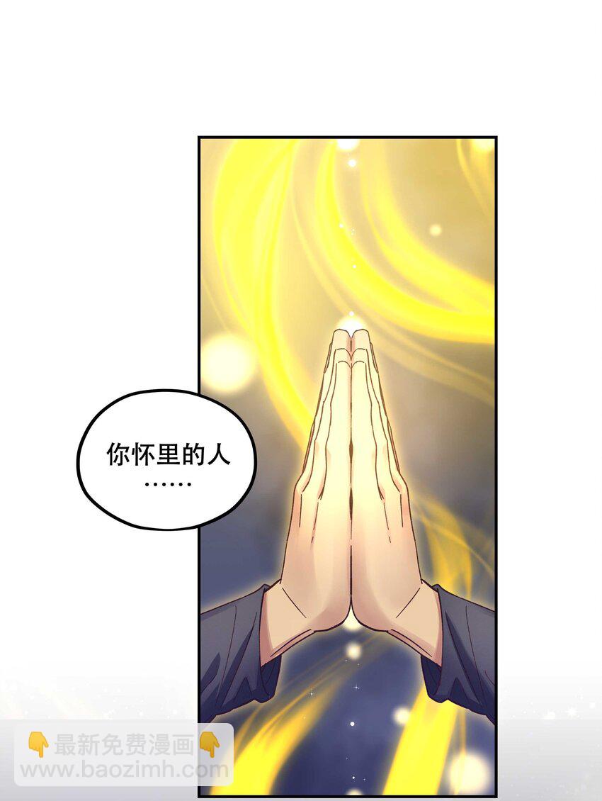 088 是我大意了-第93话