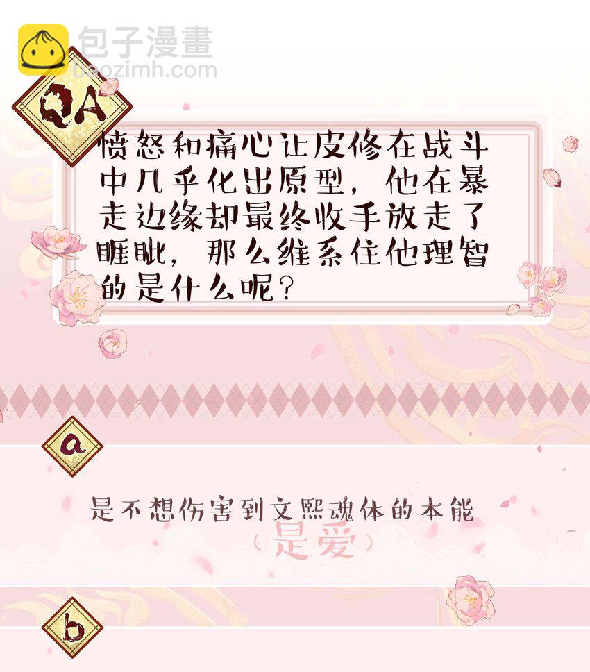 088 是我大意了-第93话