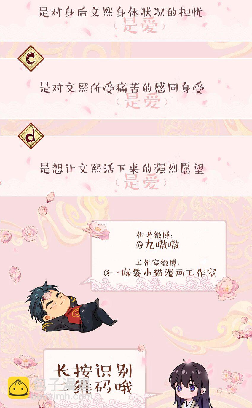 088 是我大意了-第93话