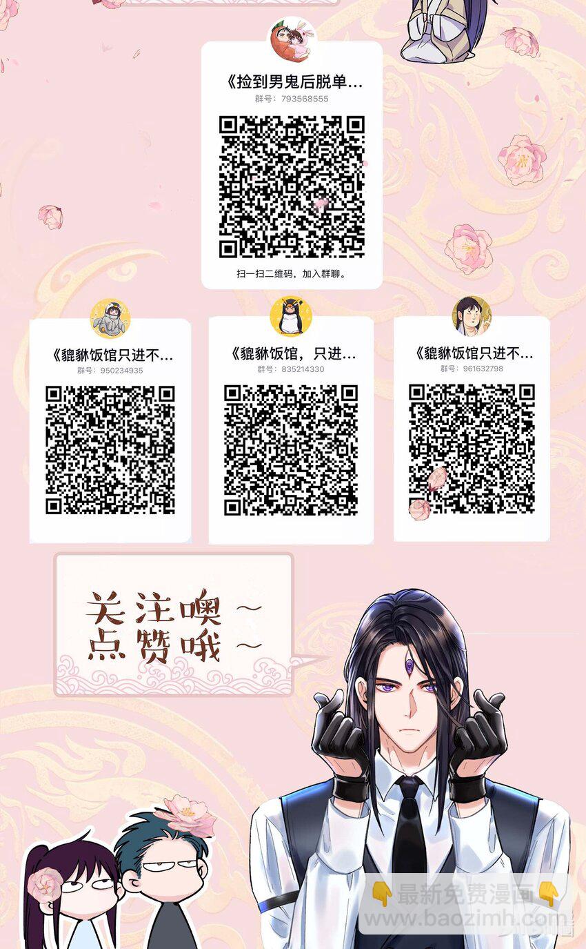 088 是我大意了-第93话