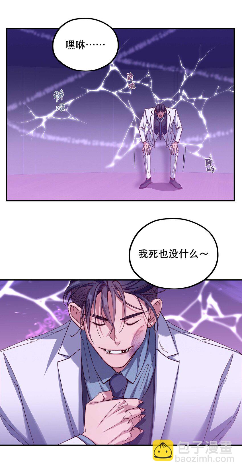 088 是我大意了-第93话