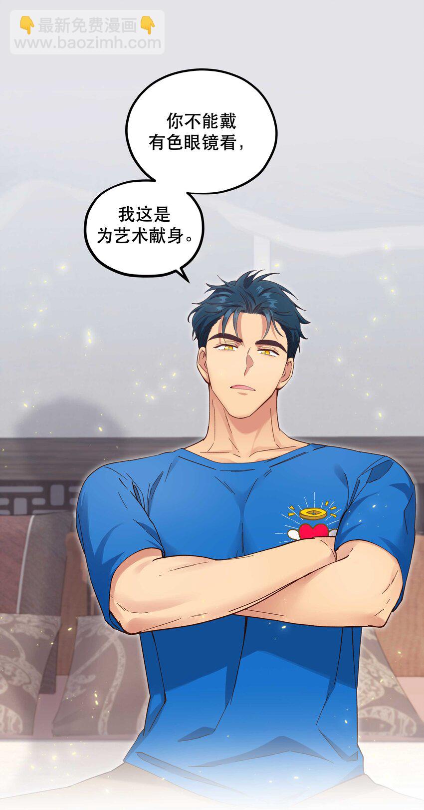 090 为艺术现身-第95话