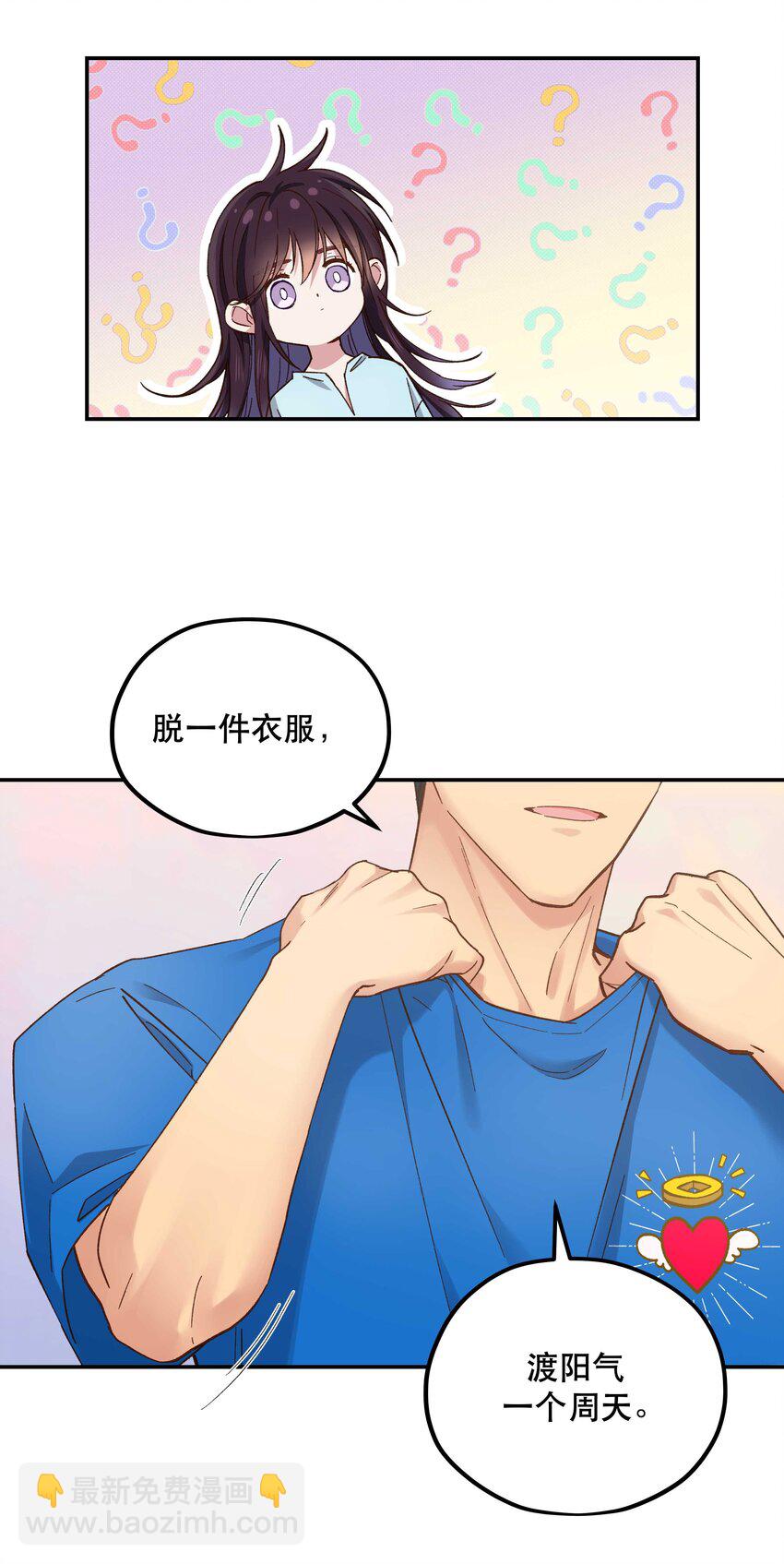 090 为艺术现身-第95话