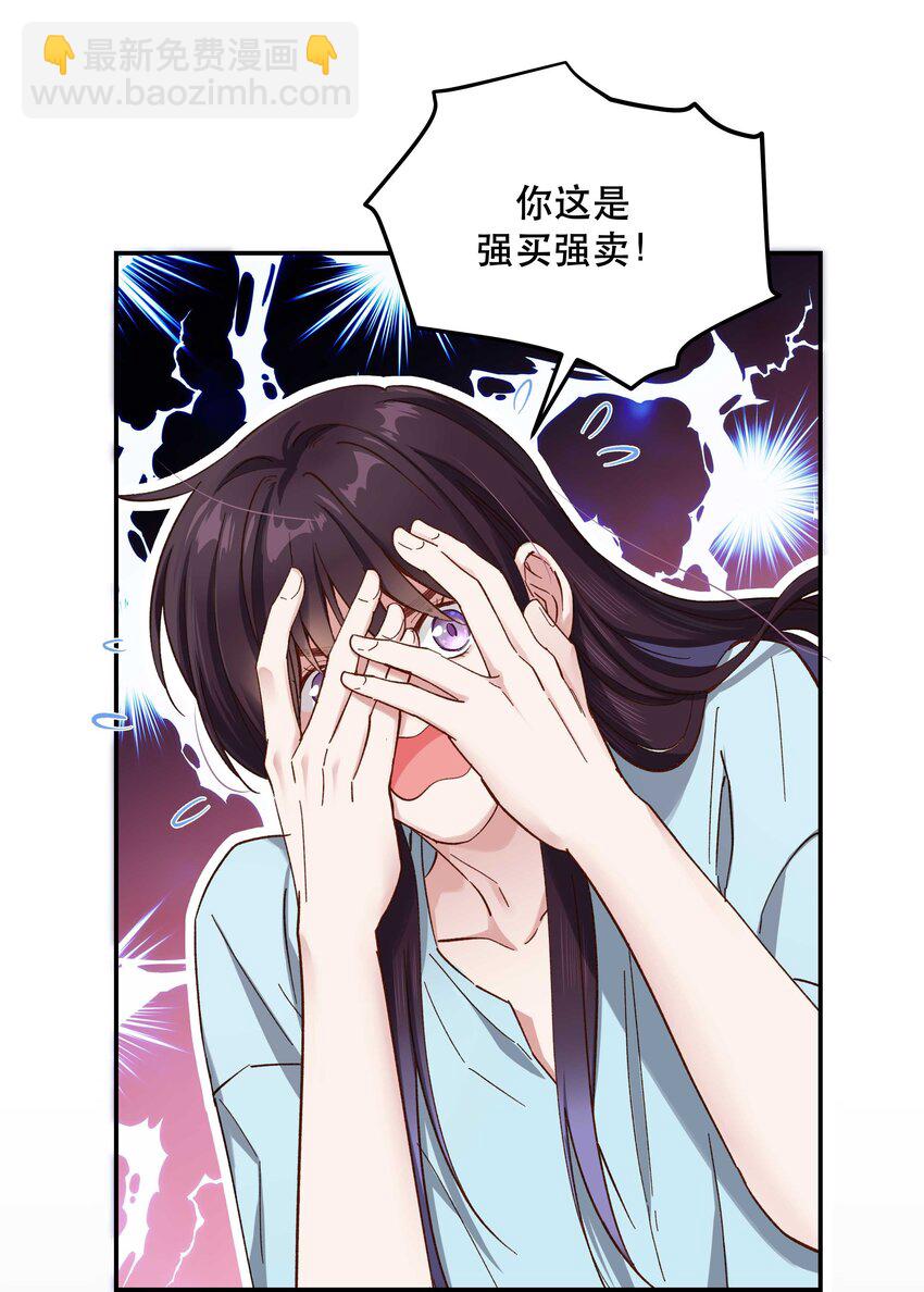090 为艺术现身-第95话