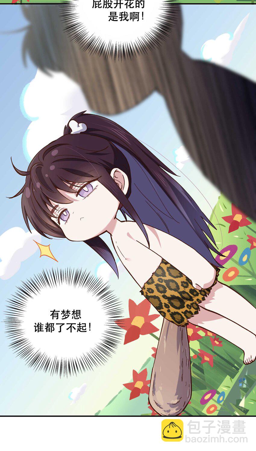 090 为艺术现身-第95话