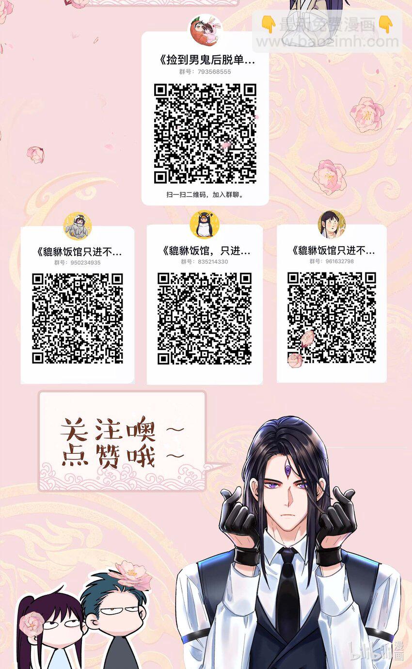 090 为艺术现身-第95话