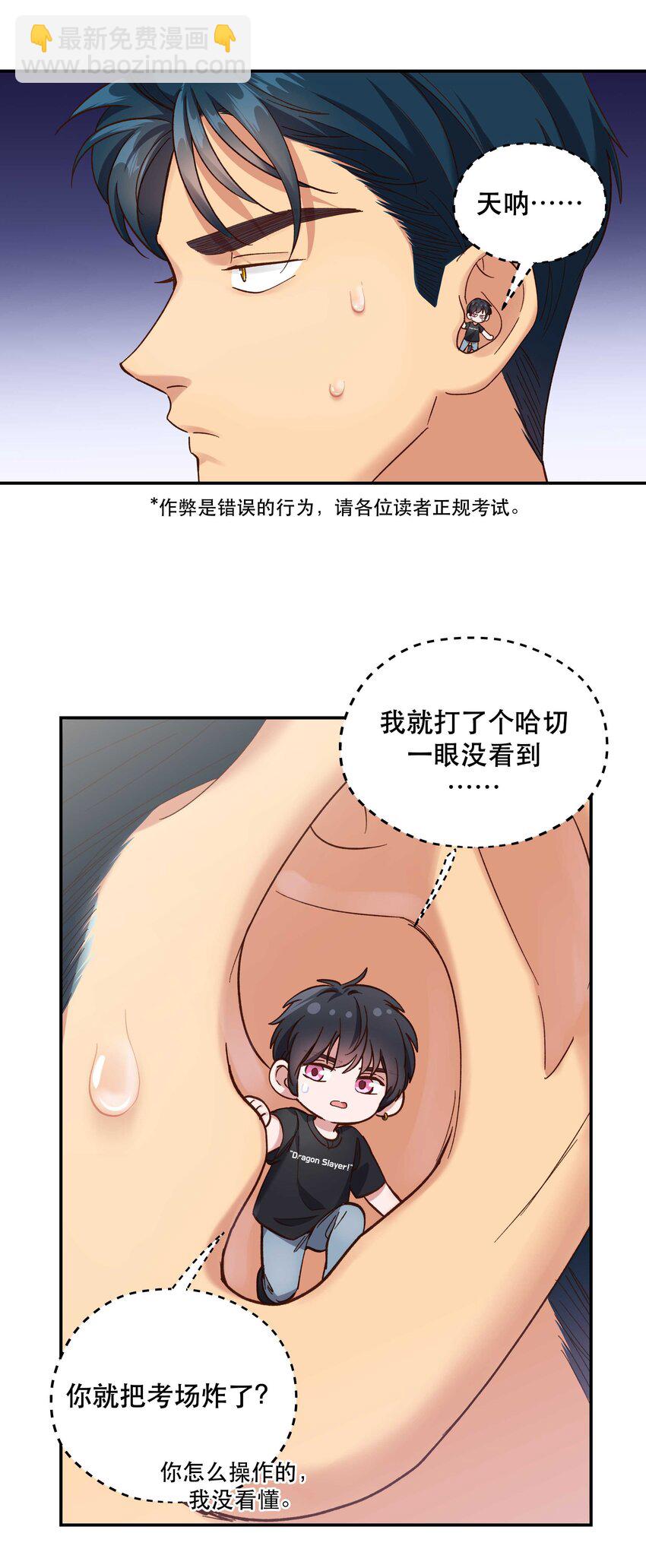 092 真是争气的学生仔！-第97话