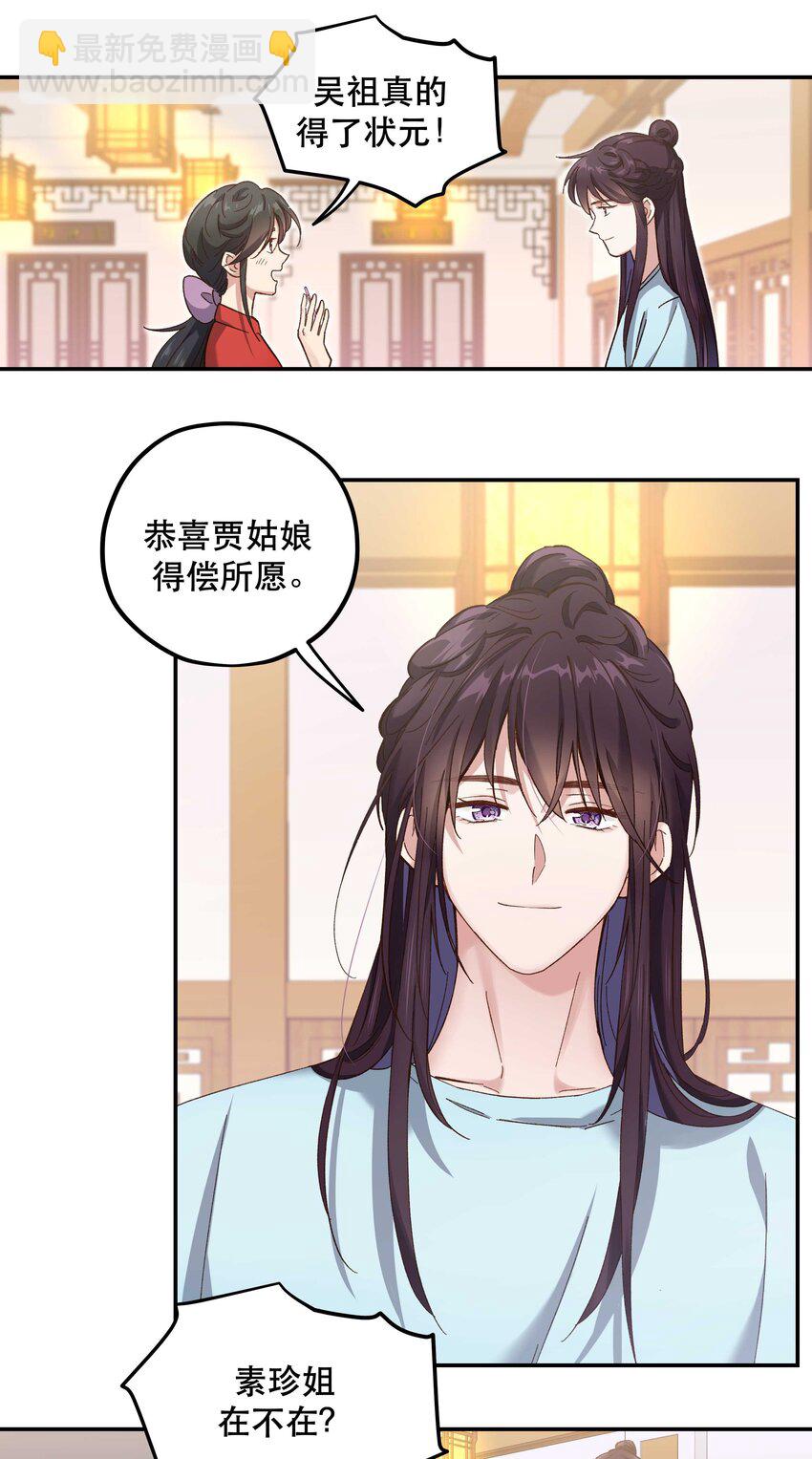 092 真是争气的学生仔！-第97话