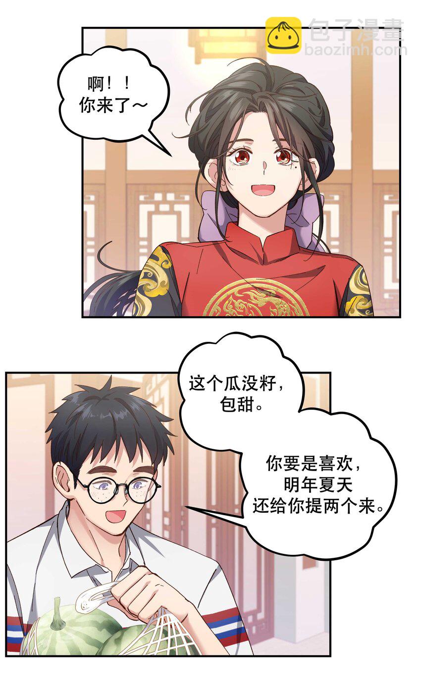 092 真是争气的学生仔！-第97话