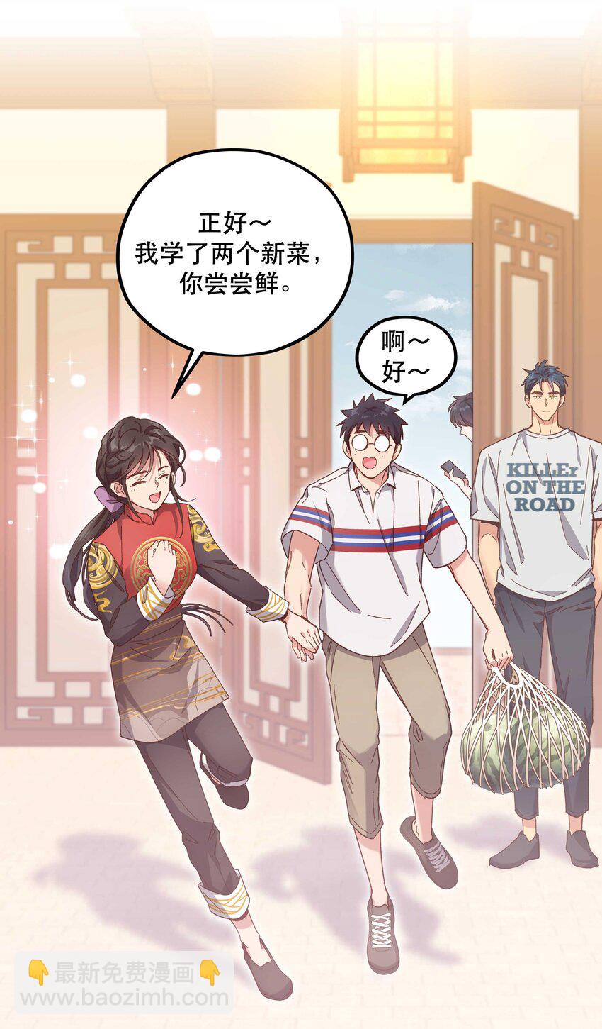 092 真是争气的学生仔！-第97话