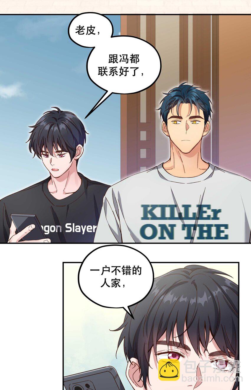 092 真是争气的学生仔！-第97话