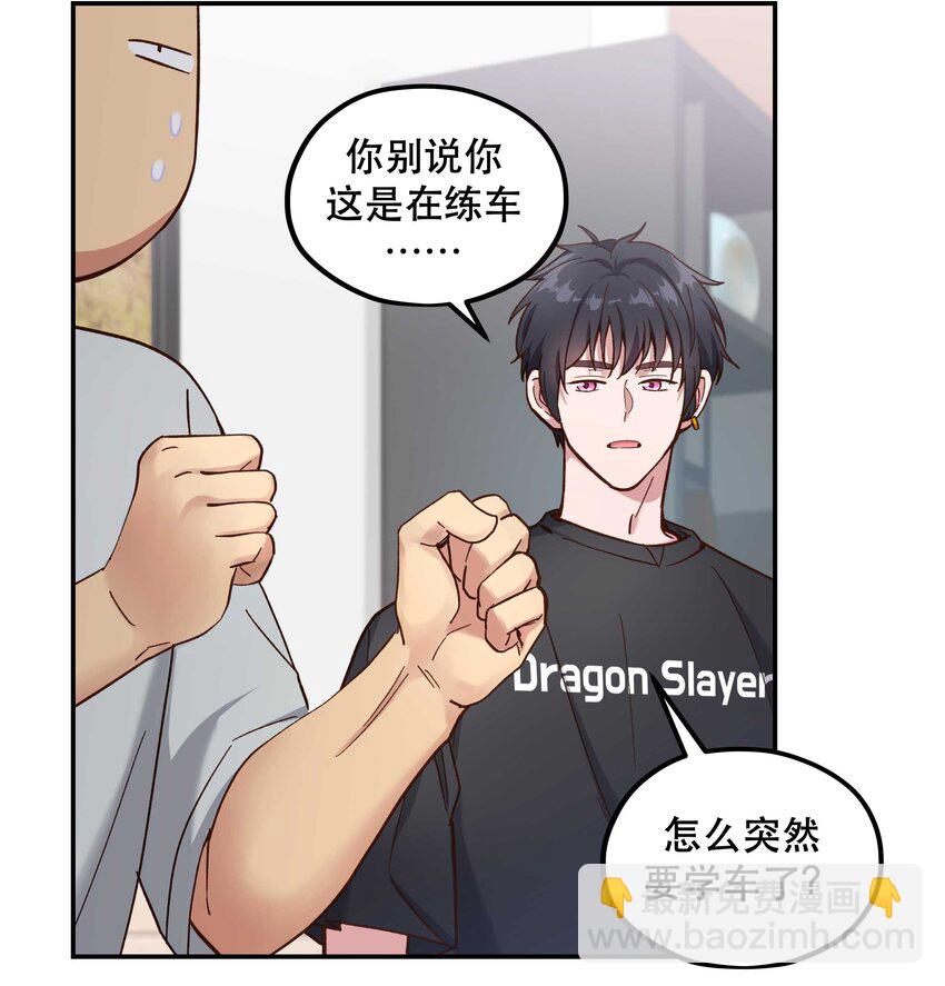 092 真是争气的学生仔！-第97话