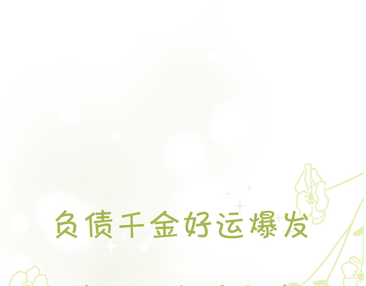 序章 真香追妻，一起养萌宝(1/2)-第1话