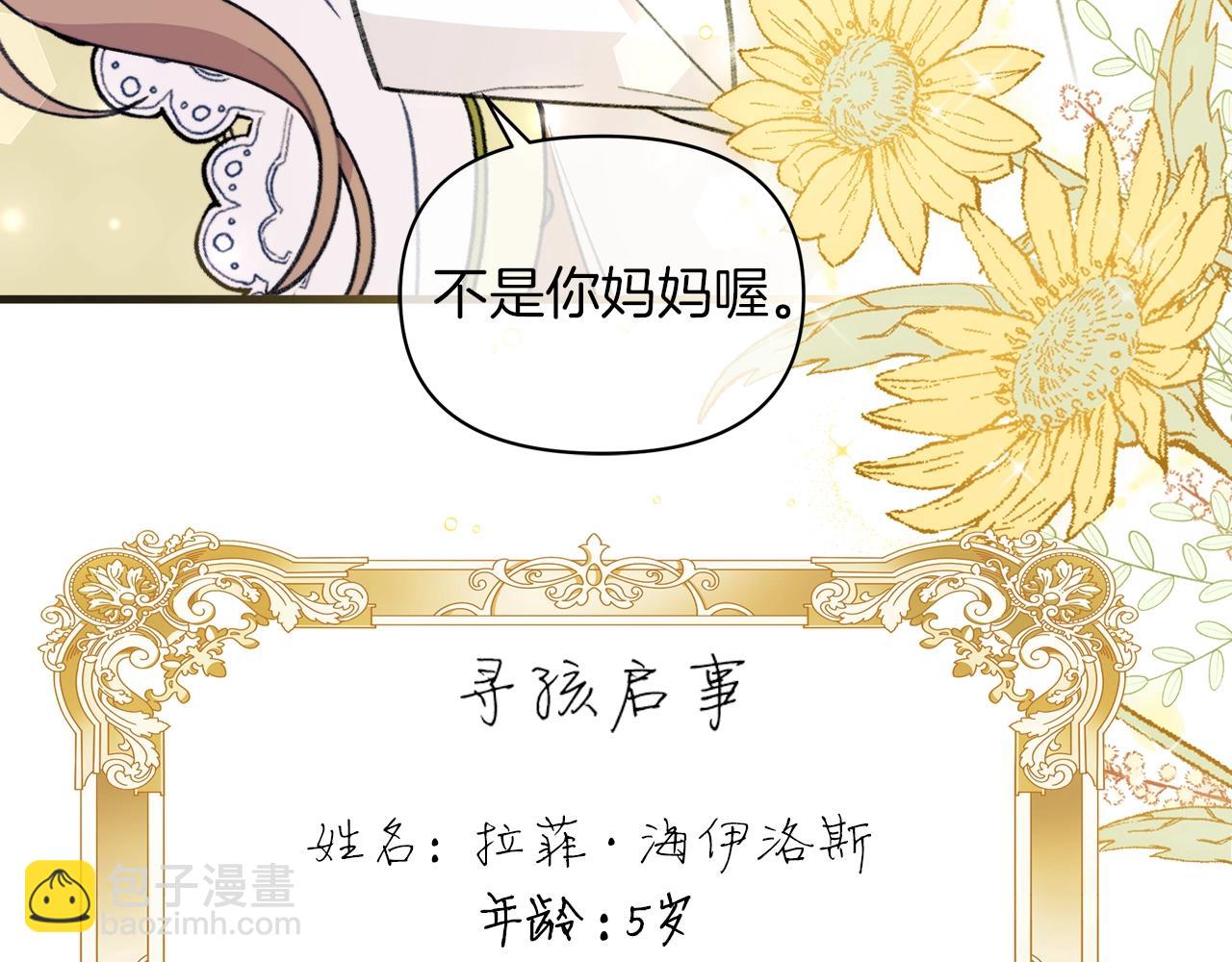 序章 真香追妻，一起养萌宝(1/2)-第1话