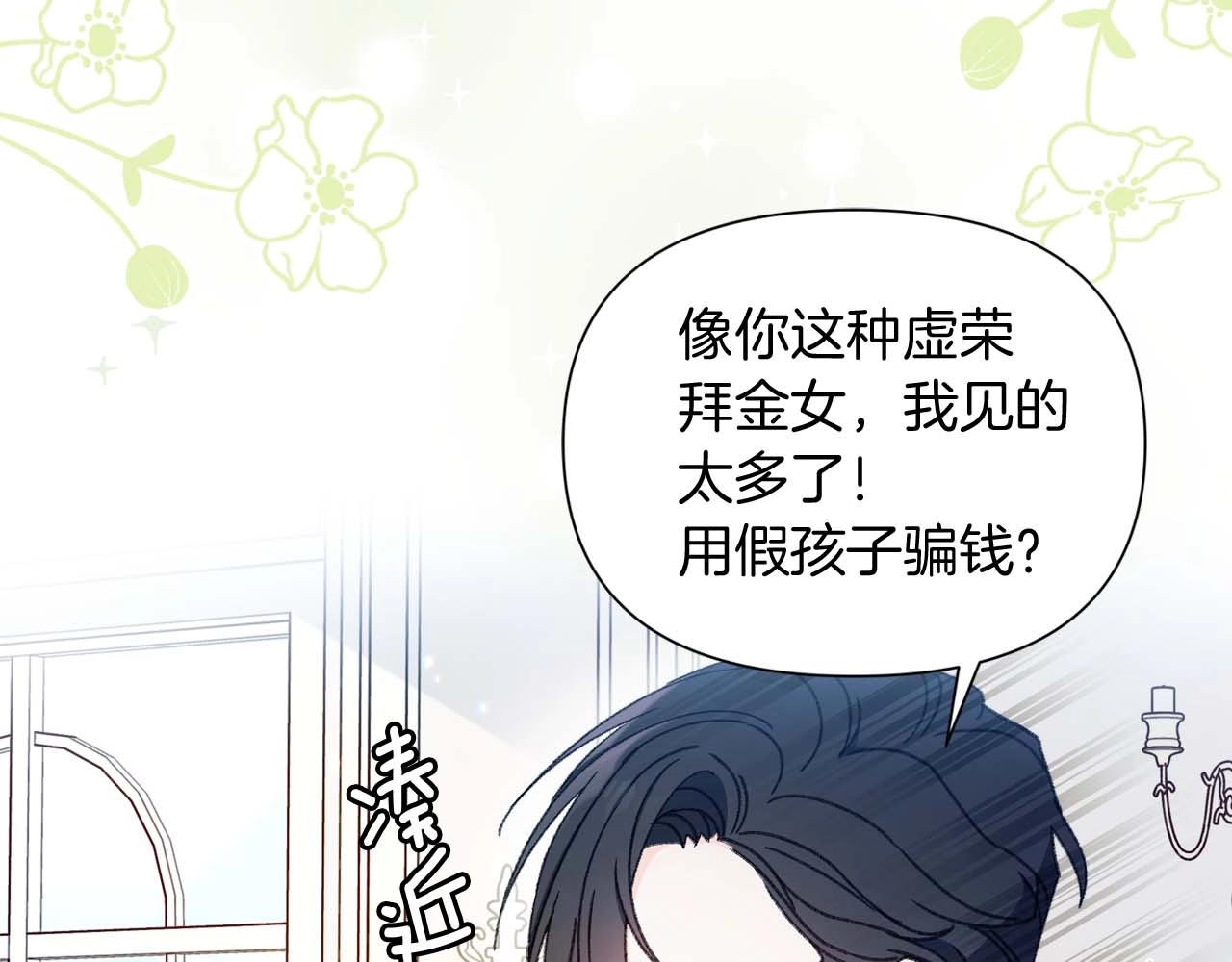 序章 真香追妻，一起养萌宝(1/2)-第1话