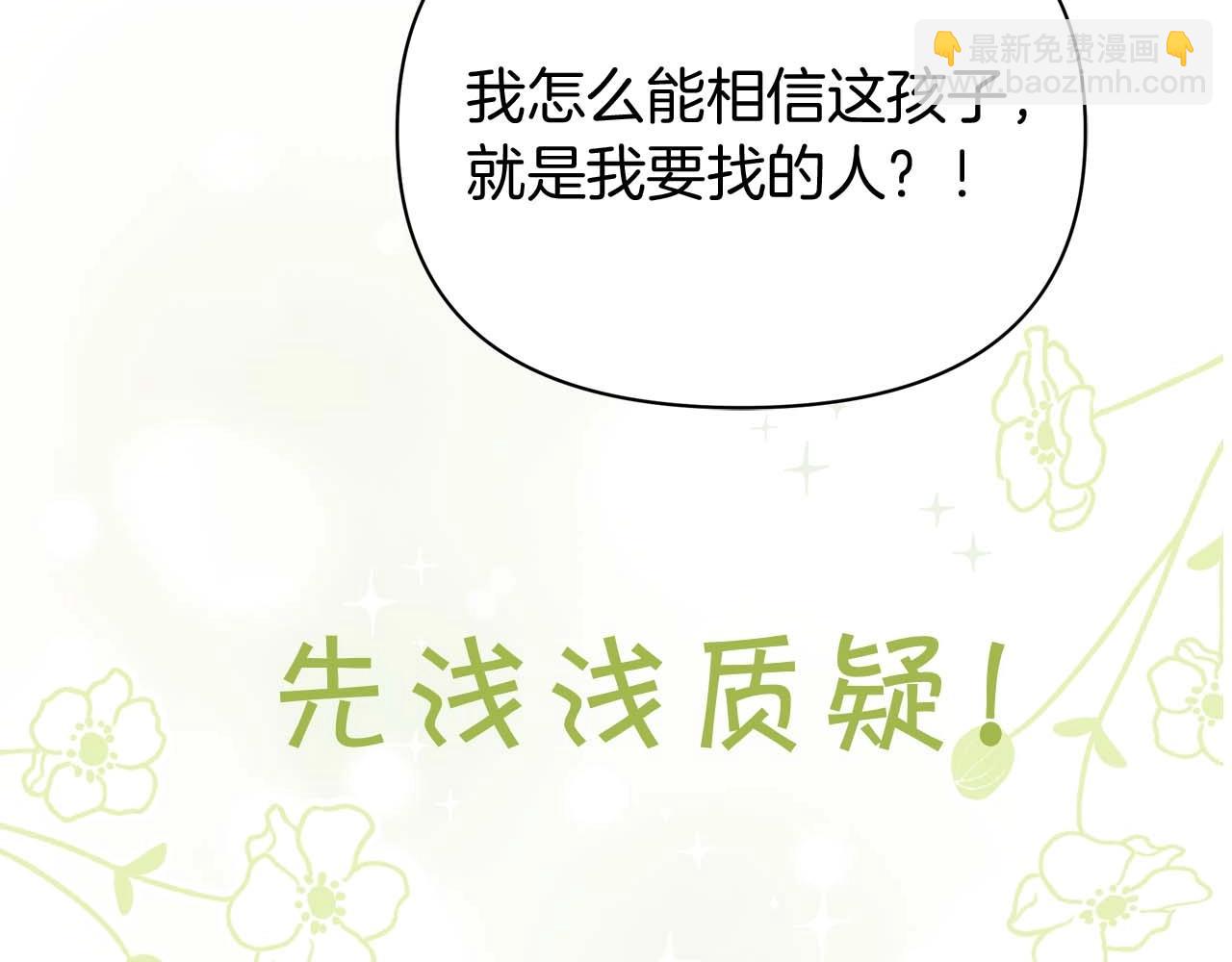 序章 真香追妻，一起养萌宝(1/2)-第1话