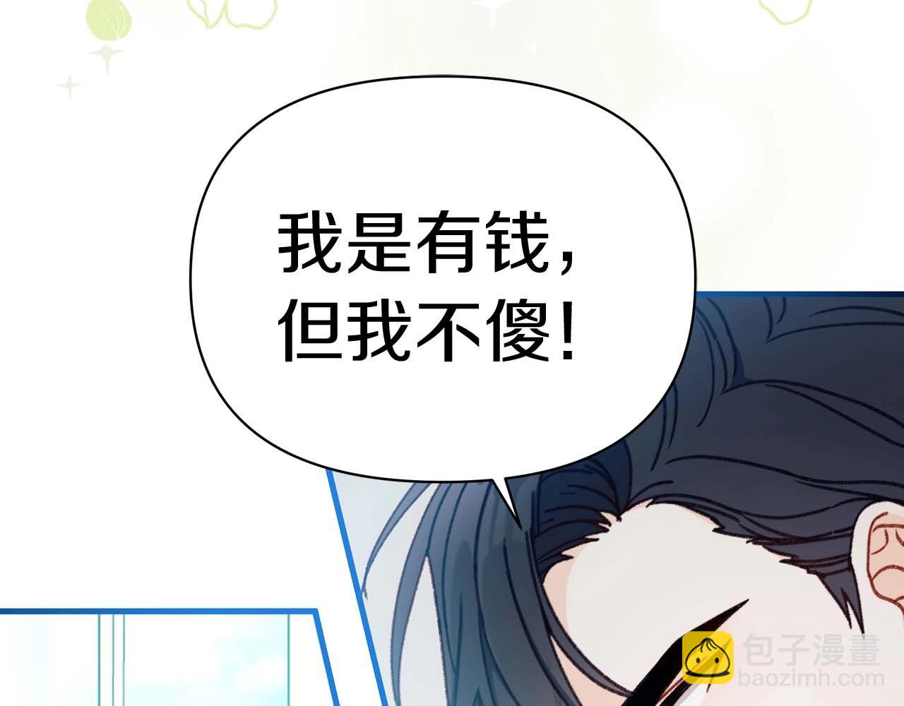 序章 真香追妻，一起养萌宝(1/2)-第1话