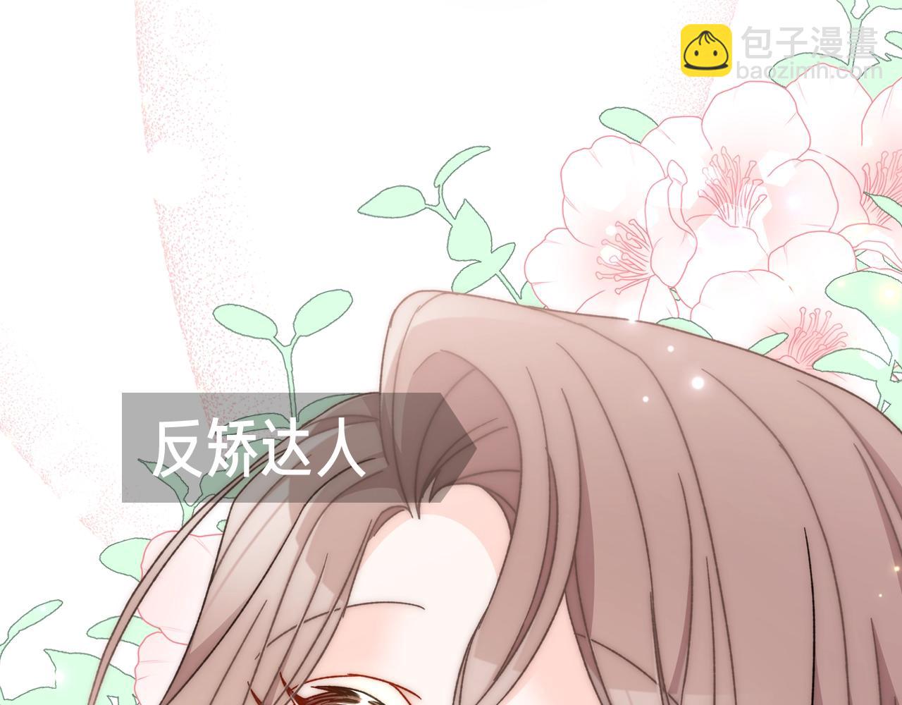 序章 真香追妻，一起养萌宝(1/2)-第1话