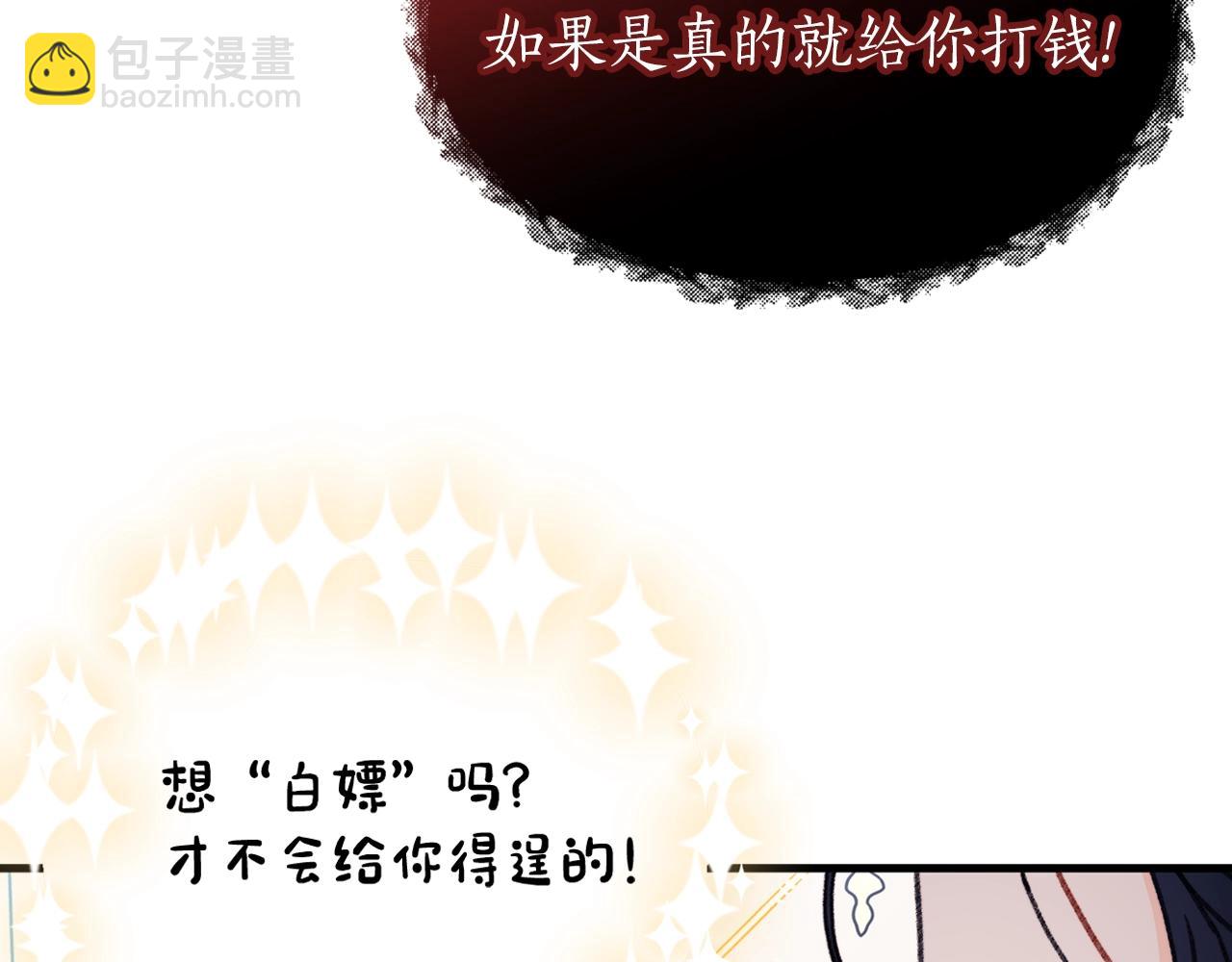 序章 真香追妻，一起养萌宝(1/2)-第1话