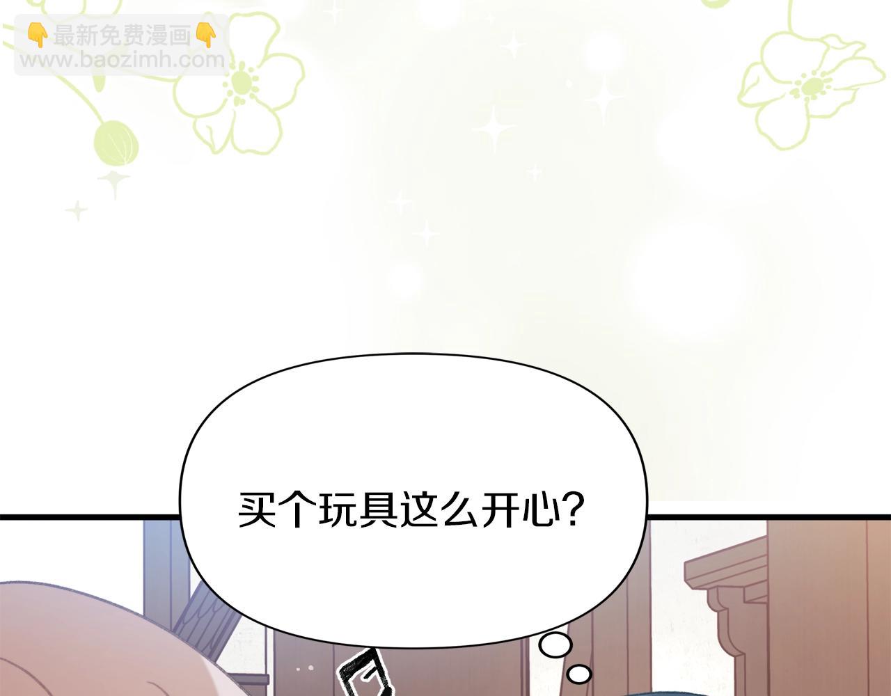 序章 真香追妻，一起养萌宝(1/2)-第1话