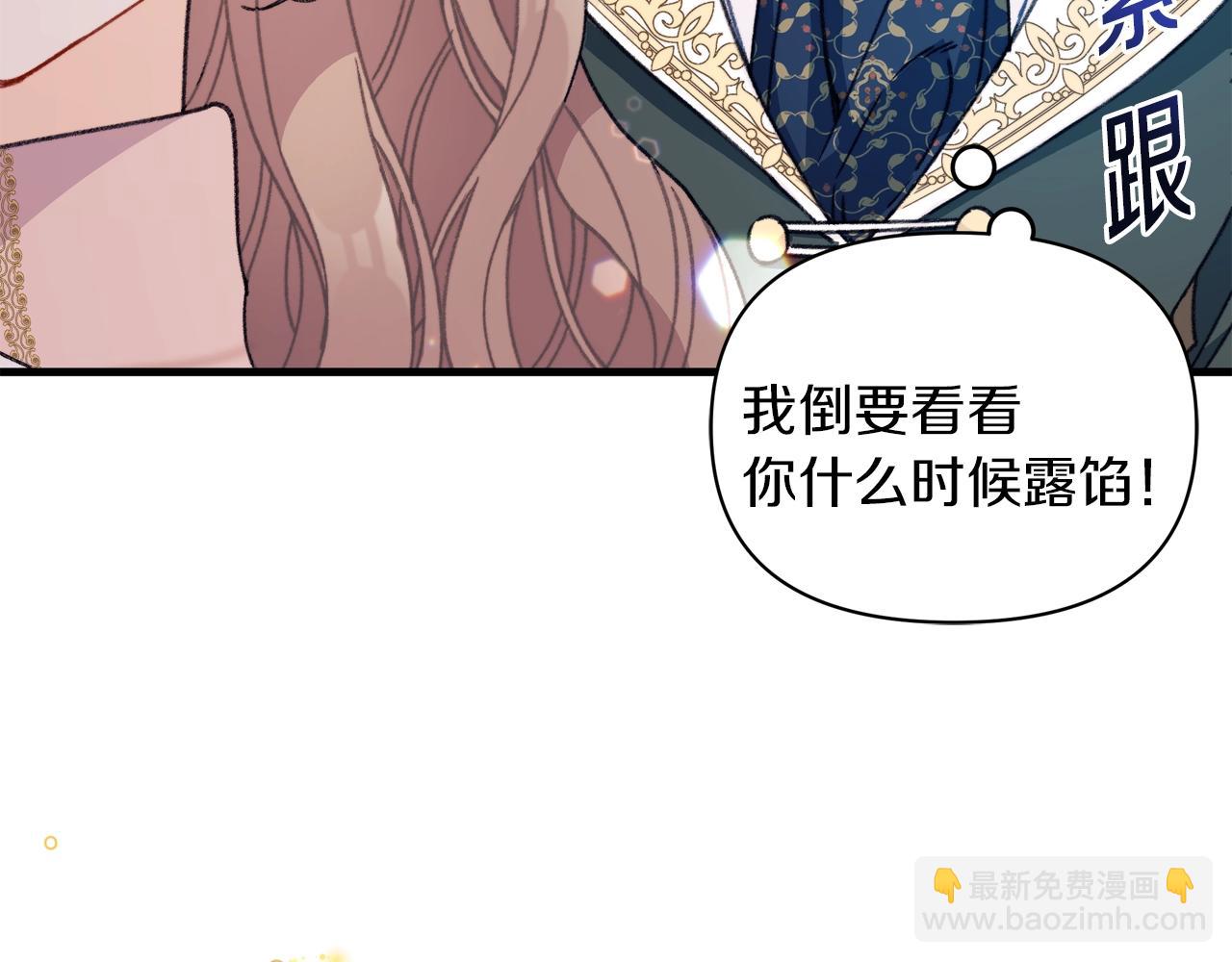 序章 真香追妻，一起养萌宝(1/2)-第1话
