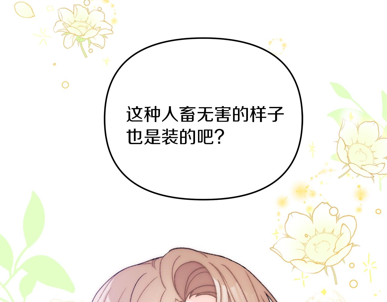 序章 真香追妻，一起养萌宝(1/2)-第1话