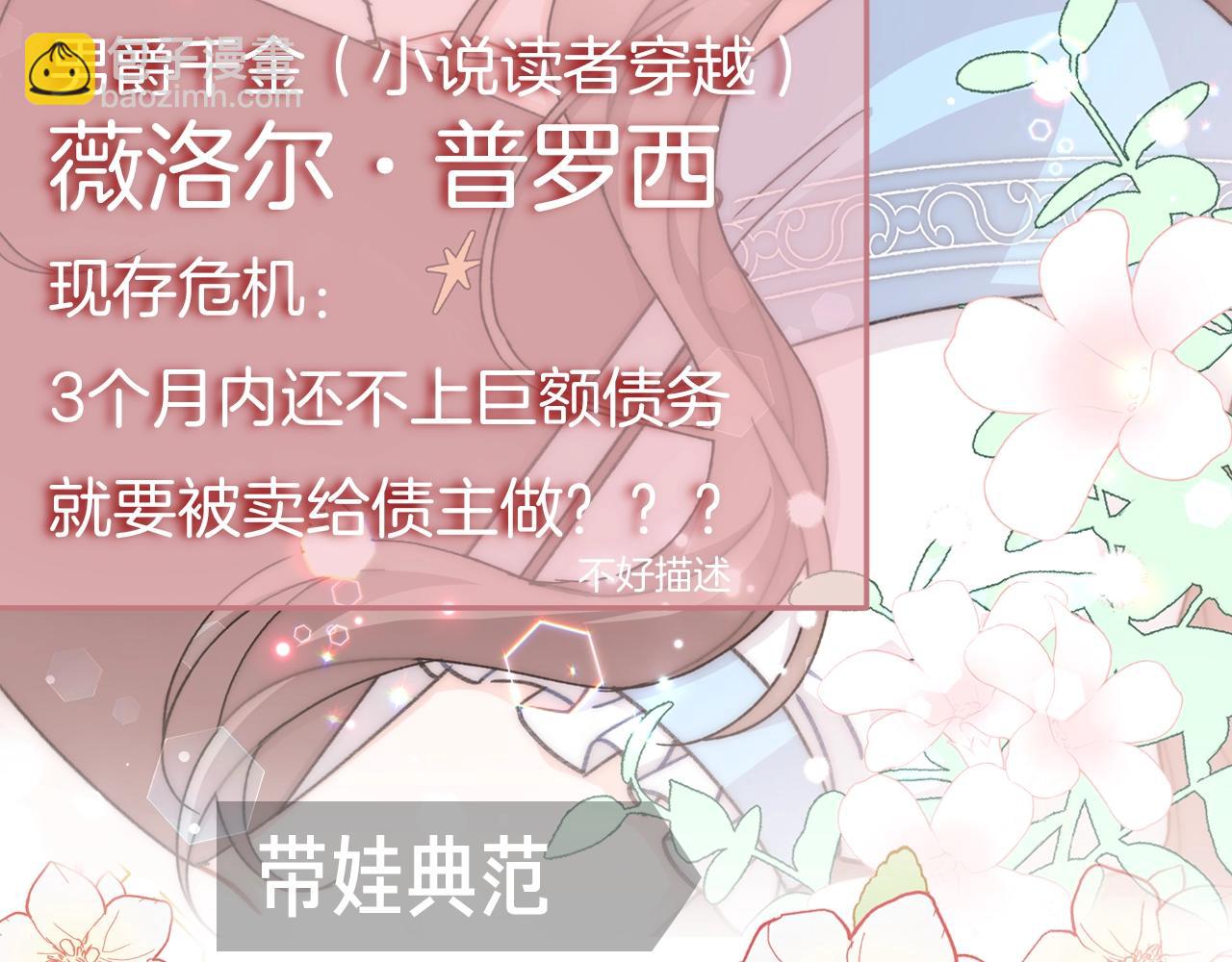 序章 真香追妻，一起养萌宝(1/2)-第1话