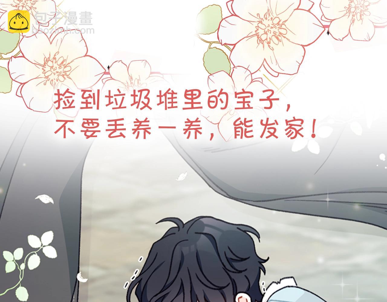 序章 真香追妻，一起养萌宝(1/2)-第1话