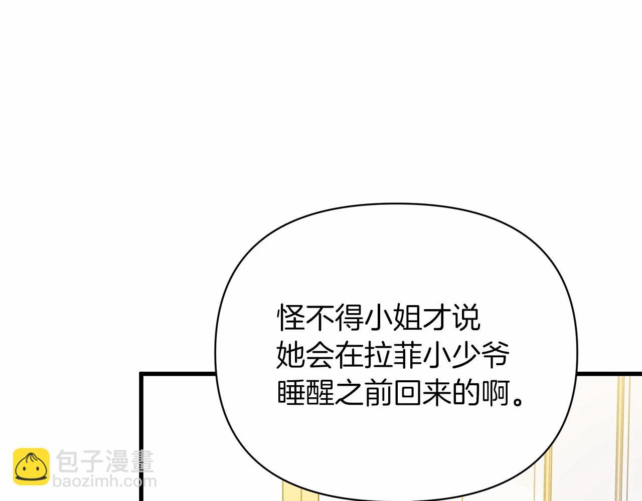 第10话 许下&ldquo;无法兑现&rdquo;的承诺(1/4)-第11话