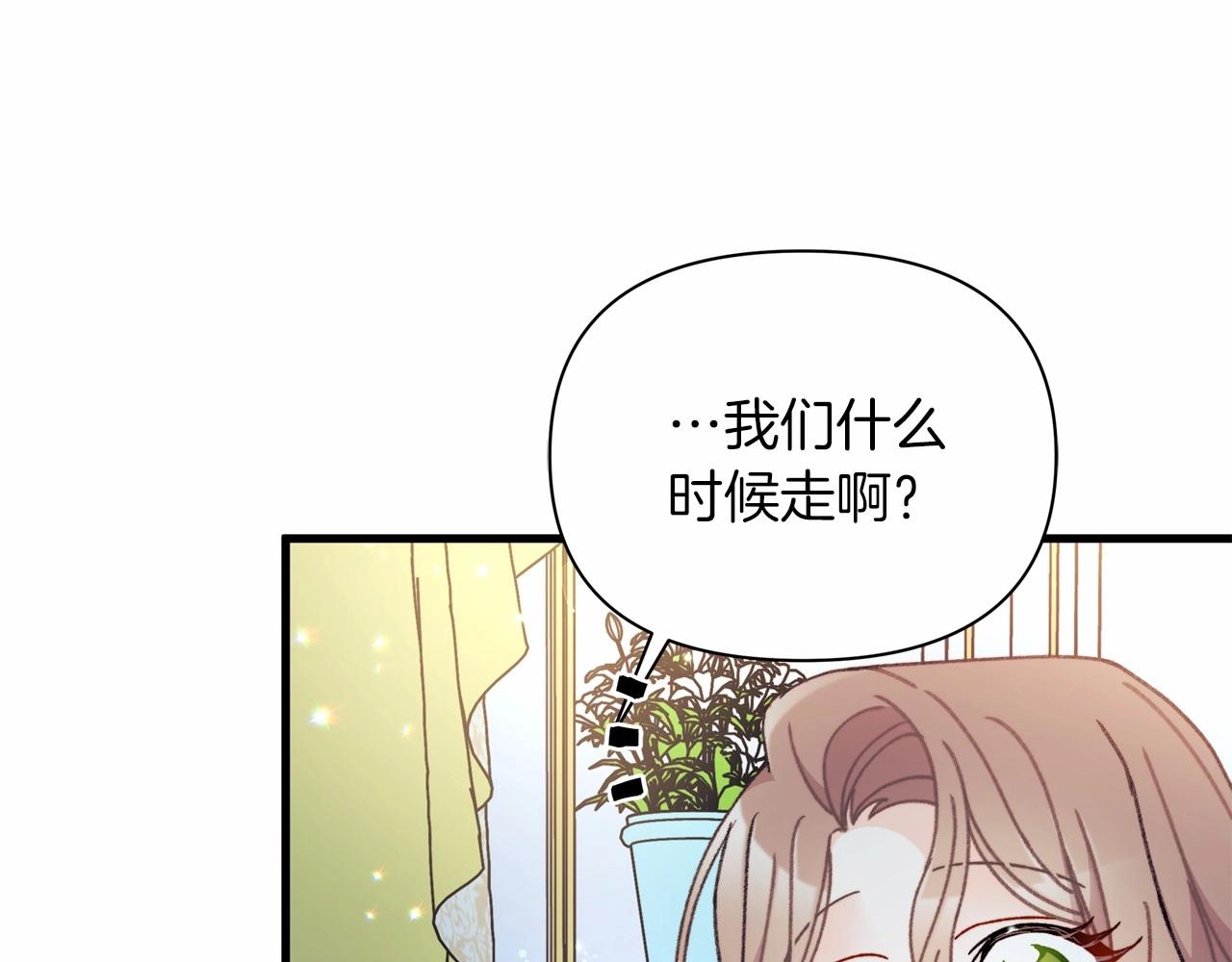第12话 带娃逛街，路遇惊险！(1/4)-第13话