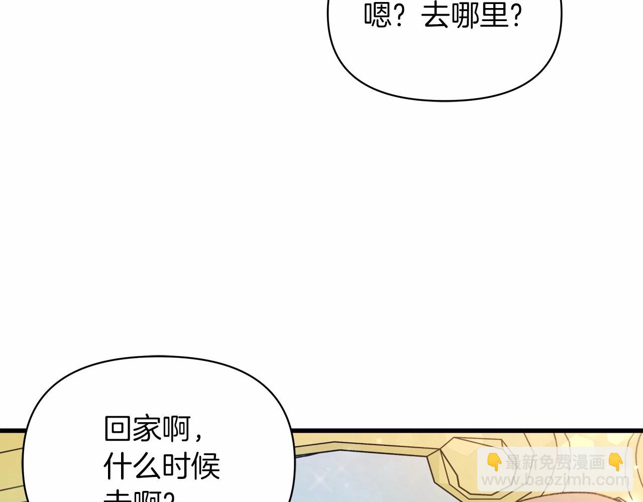 第12话 带娃逛街，路遇惊险！(1/4)-第13话