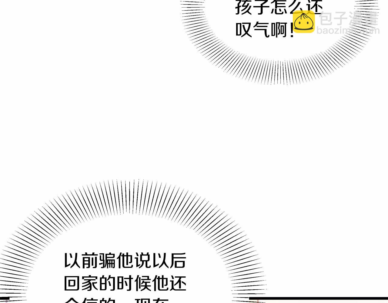 第12话 带娃逛街，路遇惊险！(1/4)-第13话