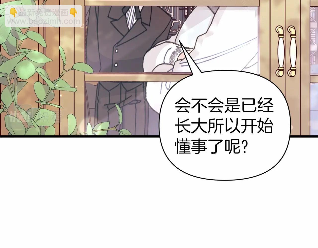 第14话 躲猫猫(1/4)-第15话