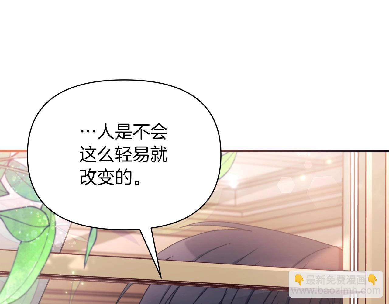 第14话 躲猫猫(1/4)-第15话
