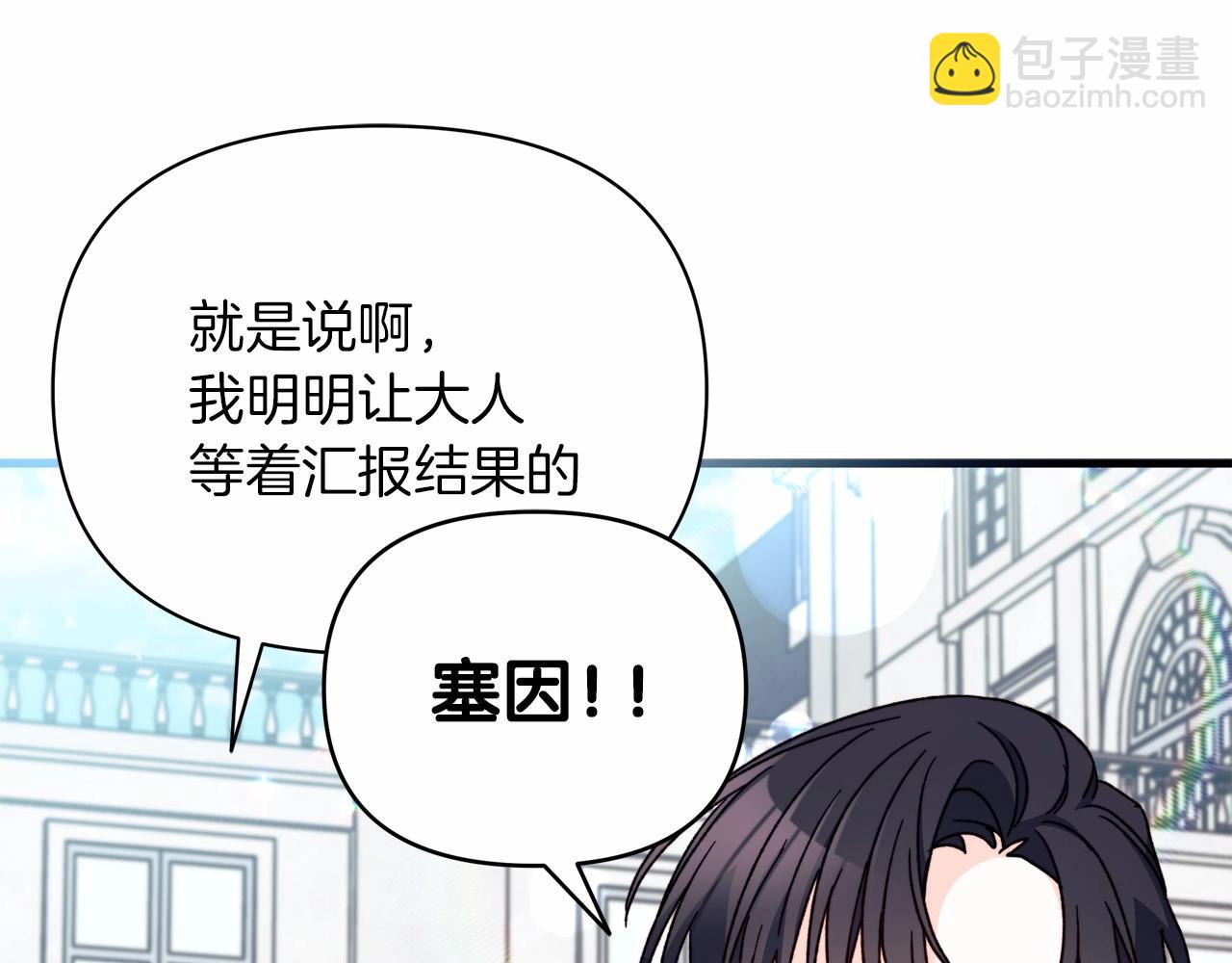 第16话 跨服聊天真的好搞笑哎(1/4)-第17话