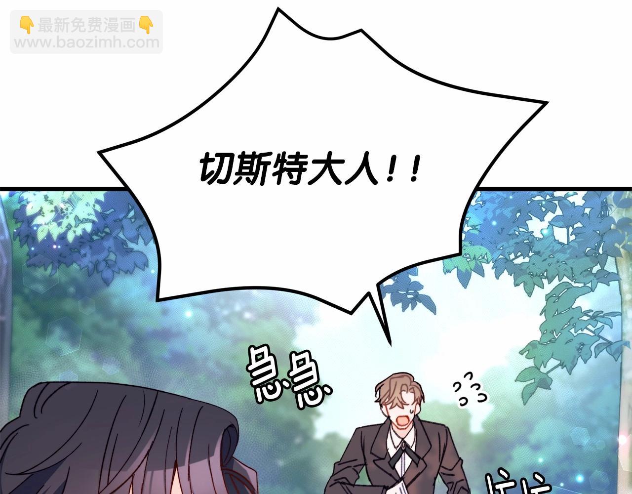 第18话 二次公主抱，并为你豪掷千金！(1/4)-第19话