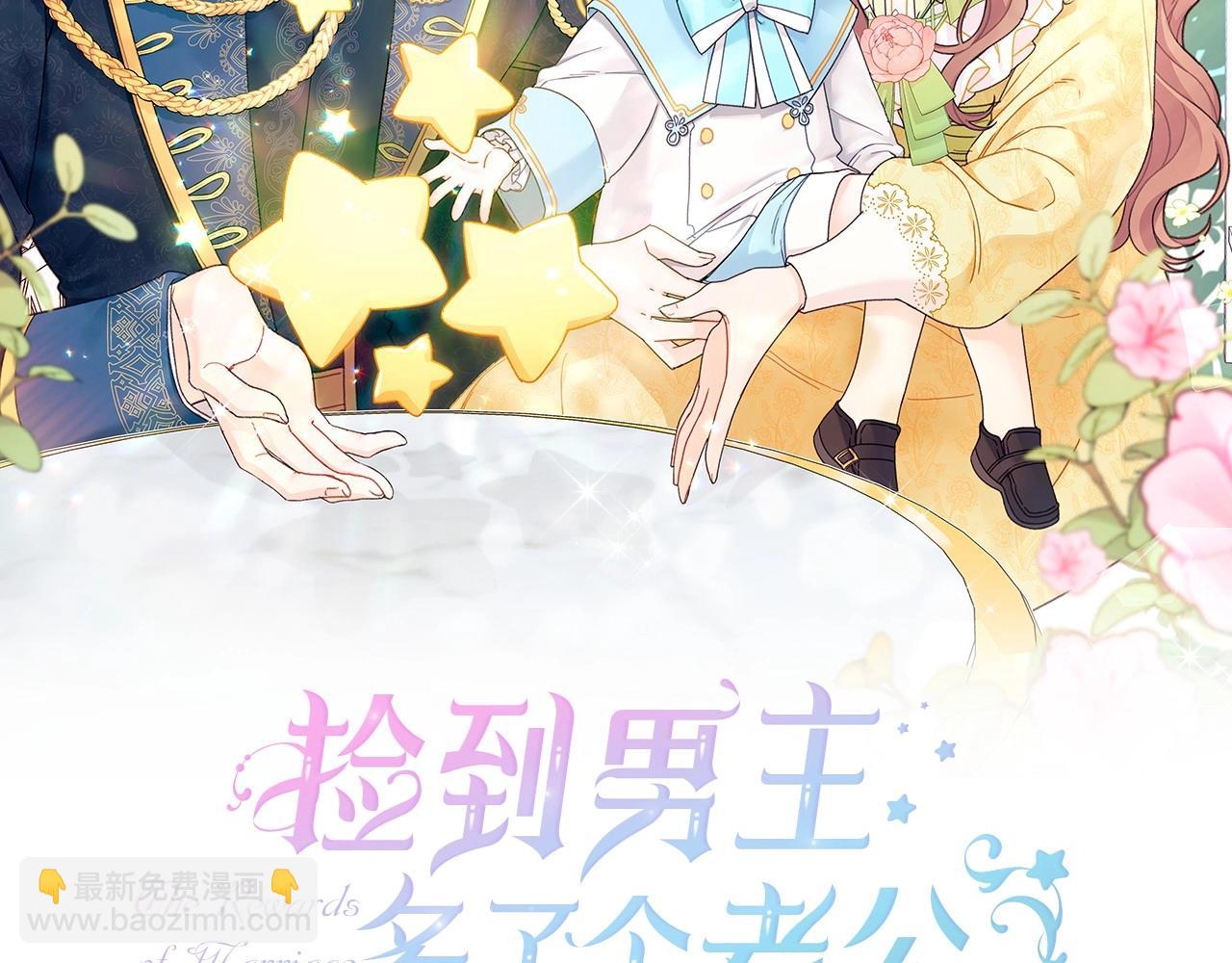 第18话 二次公主抱，并为你豪掷千金！(1/4)-第19话