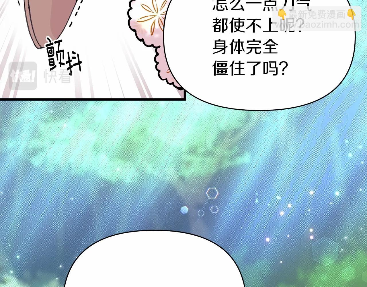 第18话 二次公主抱，并为你豪掷千金！(1/4)-第19话
