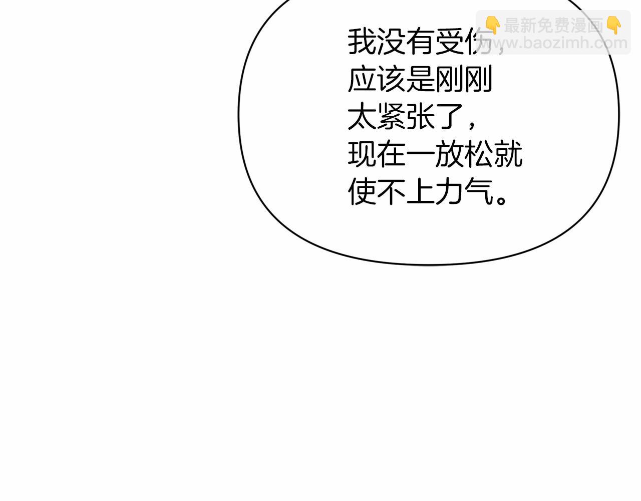 第18话 二次公主抱，并为你豪掷千金！(1/4)-第19话
