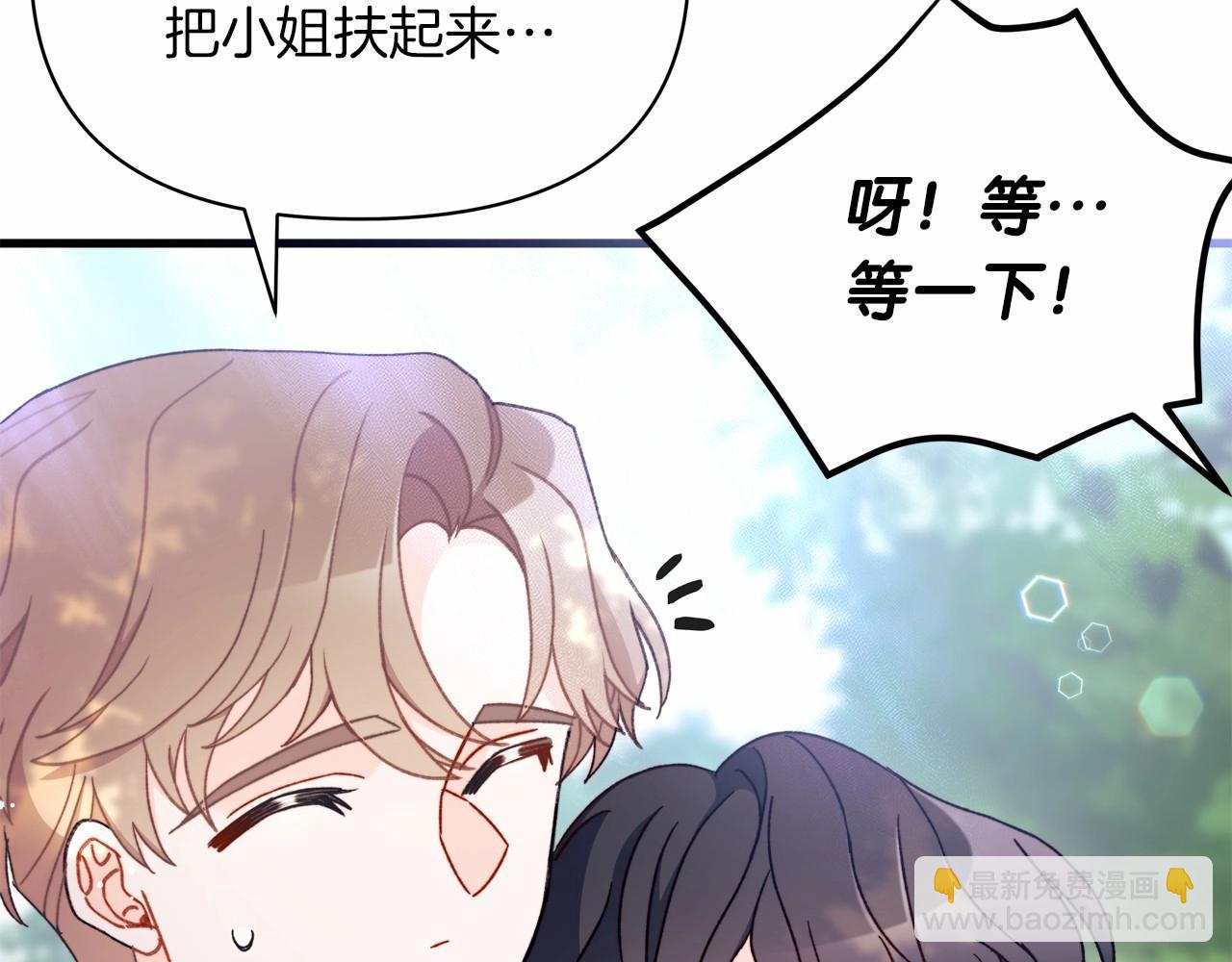 第18话 二次公主抱，并为你豪掷千金！(1/4)-第19话
